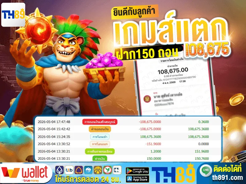 โปรโมชั่น mono928 7