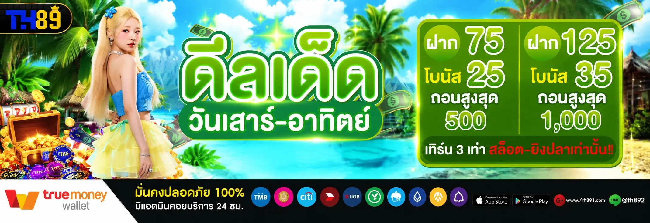 โปรโมชั่น mono928 5